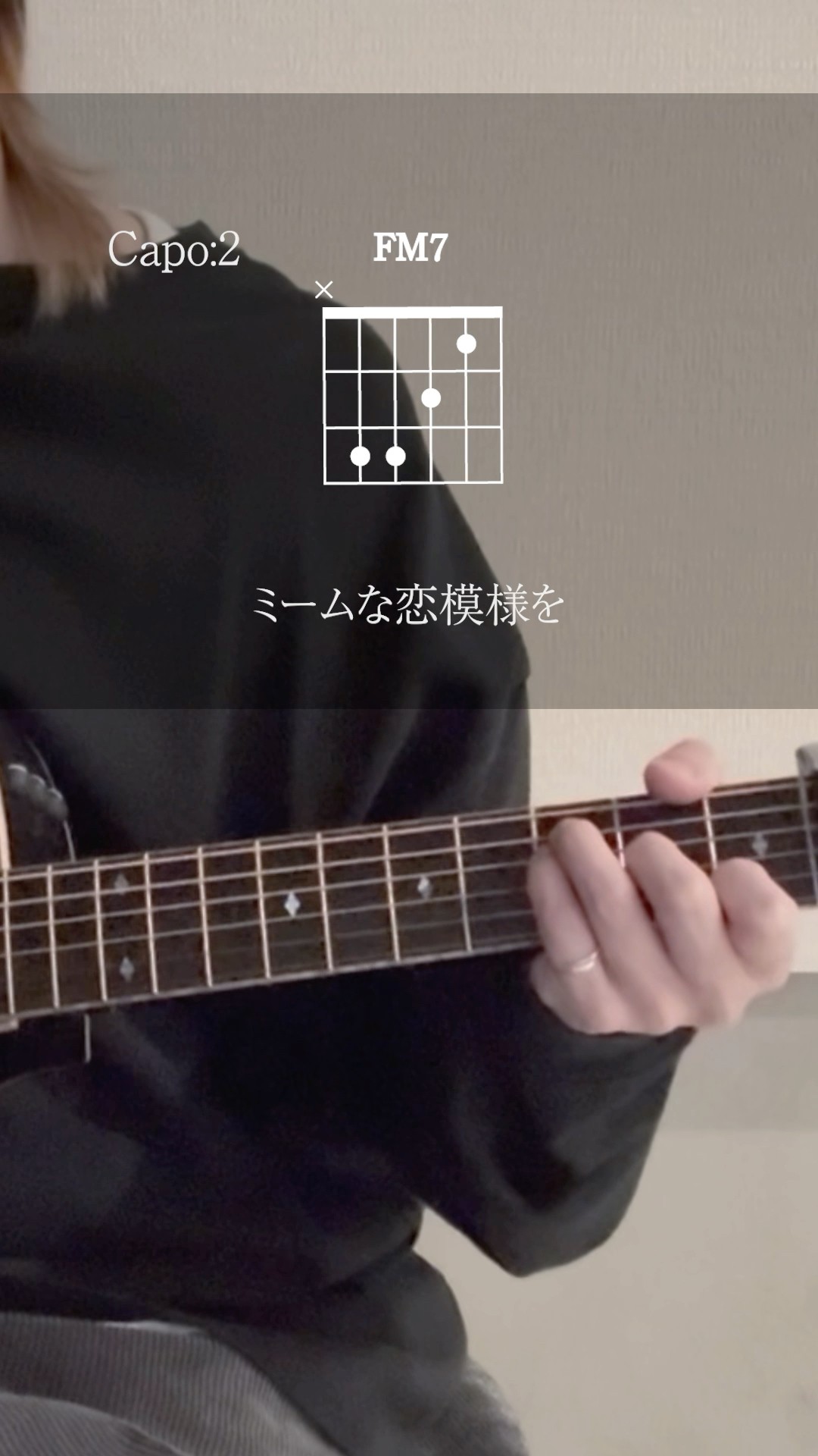 ミーム / コード - meme / Chords👑 #須田景凪 #ミーム #コード - YouTube