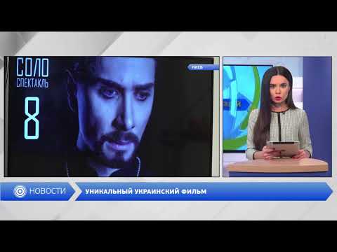 Украинский фильм может попасть в книгу рекордов Гиннеса.