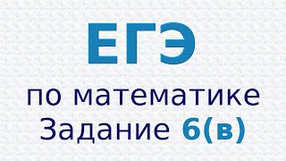 ЕГЭ по математике. Демо-вариант. Задание 6 (в). Задача(ЕГЭ 2016 по математике. Демо-вариант. Задание 6 (в). Для ремонта требуется 63 рулона обоев. 1 пачка клея рассчитан..., 2016-03-11T19:55:10.000Z)