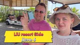 LIU resort Side. Меню бара на пляже. Отдых