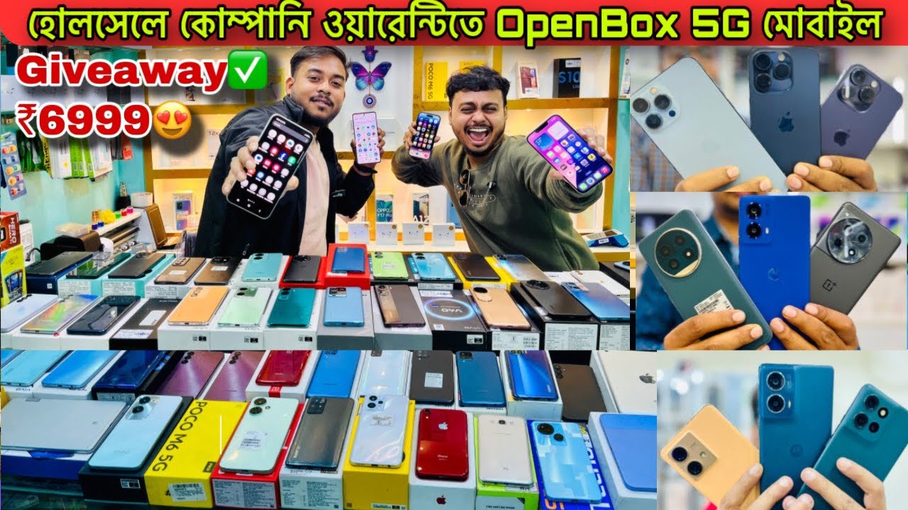 Kolkata Mobile Market | Best second hand mobile shop in kolkata | Used Mobile Market In Kolkata