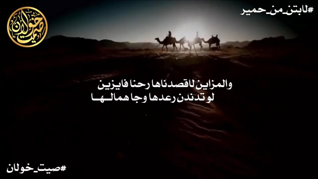 حمير | فهد بن فصلا