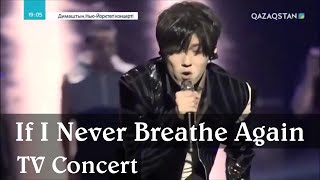 Dimash - If I Never Breathe Again ~ Arnau New York [TV  Performance]