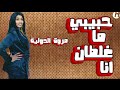 حبيبي ما غلطان انا   من السودان ليا سنة     مروة الدولية   حفلة خم الرماد   اغاني سودانية     