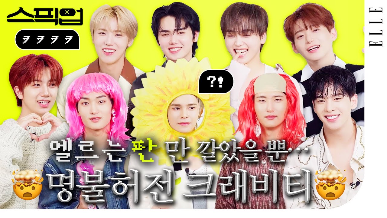 [ENG] 자..잠깐 아이돌 자아 챙겨🤯 !! #크래비티 #스픽업 | ELLE KOREA