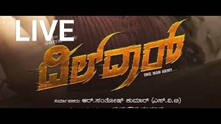 DILDAR Kannada Film 1st Song "Cool Brother" Launch