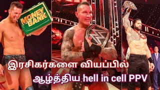 hell in cell 2020 best moments explain in tamil || wrestling Tamil entertainment