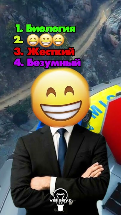 Не называй то же самое, что и я😉|Часть 7|#викторина #опрос #игра #слова ...