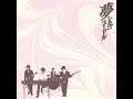 Chicago Poodle  「夢」