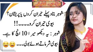 Top Funny Latifay in Urdu | Viral Funny Latifay 😂 Hansi Nahi Ruki Gi | Daily Mazahiya Jokes 2026 screenshot 4