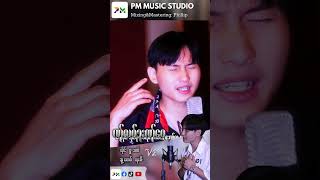 Poe Karen Song pue Thet  mv