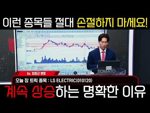삼성전자 손절? 제발 멈추세요! 곧 '이것' 때문에 폭등합니다 #삼성전자 #반도체 #코스피 #코스닥