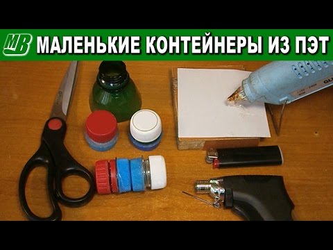 Как самому сделать таблетницу