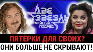 видео: Скандал на “Двух звёздах”: участник ПРОГОВОРИЛСЯ о договорных оценках прямо перед жюри? картинка: Скандал на “Двух звёздах”: участник ПРОГОВОРИЛСЯ о договорных оценках прямо перед жюри?