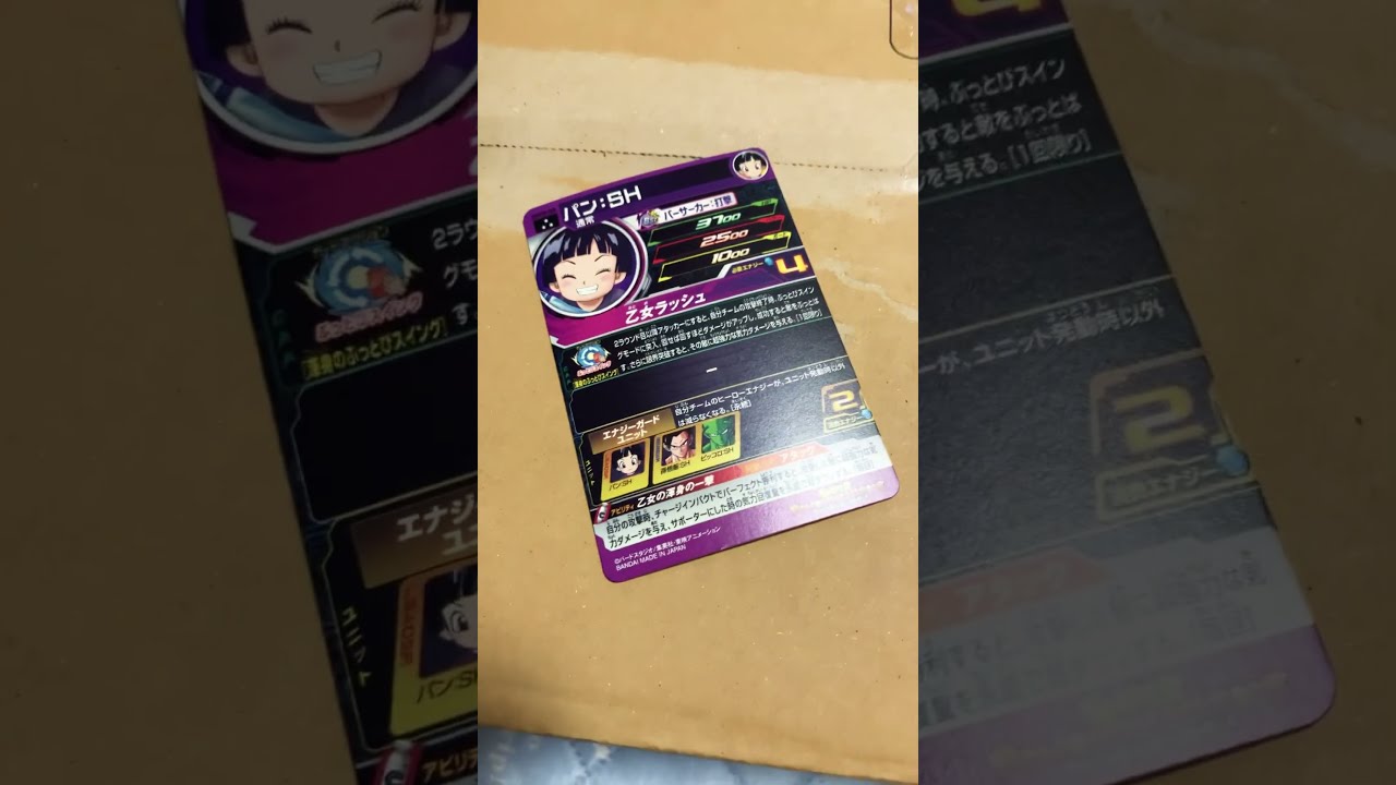 ドラゴンボールカードゲーム4開封済み12パック ドラゴンボールスーパーダイバーズパック ドラゴンボールカード