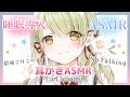 【耳かきASMR】睡眠導入♡声無し耳かき音【Vtuber】