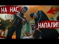 На НАС НАПАЛИ Охотники на ВАМПИРОВ! Забрали РУСА?? Потусторонние