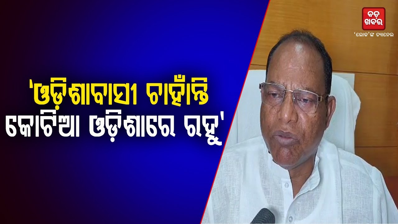 Ramachandra Kadam On Kotia Issue |