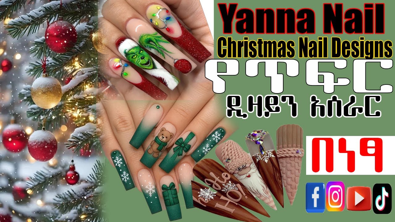 የጥፍር ዲዛይን አሠራር ዘዴ ጥፍርን እንማርሩ#part30Nail class#nails#ethiopianpolygel#poligel#naildesign #yannanail34