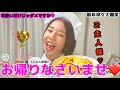 【新年】2025年から爆上げ!可愛いだけじゃダメですか!?メイドお家喫茶!?wwwwww