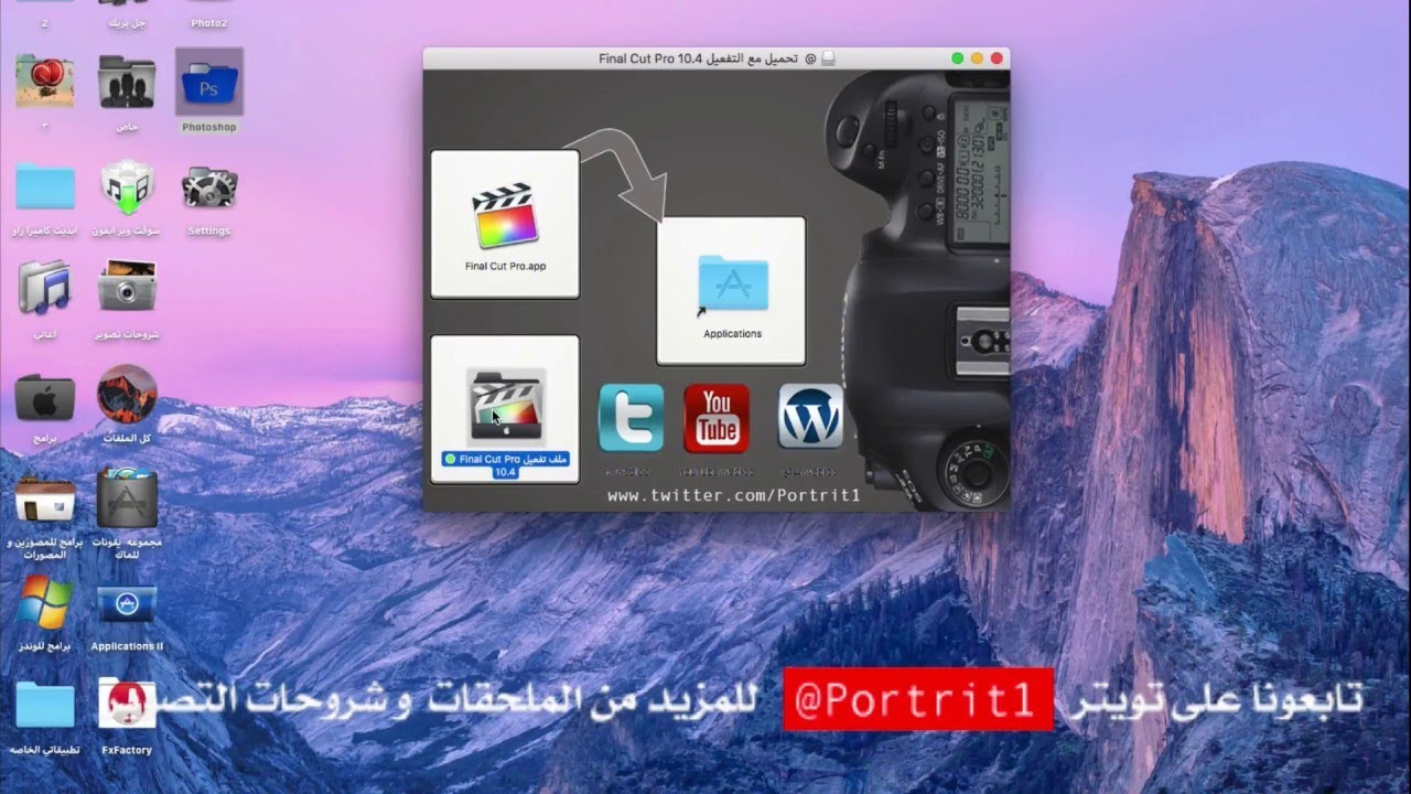تحميل مع تفعيل فاينل كات برو Final Cut Pro 10.4 للمصورين