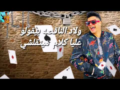 حالة واتس امين خطاب ولاد الناقصه بيقولو عليا كلام ميتقلشي ولما بواجه الواحد يرد يقول محصلشي