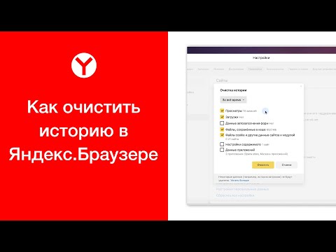 Бейне: Жойылған Yandex поштасын қалай қалпына келтіруге болады