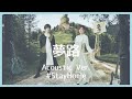 nano.RIPE - 夢路(Acoustic Ver.)