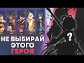 Бесплатный персонаж в Genshin Impact. Кого брать? Выбор героя и созвездий