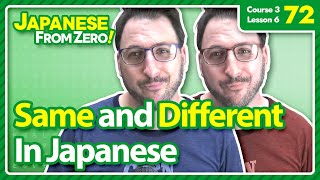 The Same and Different - Japanese From Zero! Video 72