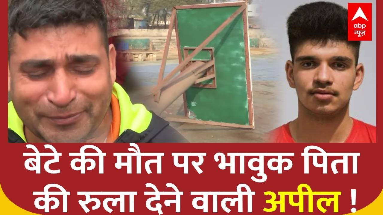 Hardik Rathi Case: बेटे की मौत पर भावुक पिता की अपील आपको रुला देगी! | Rohtak | Basketball | Haryana