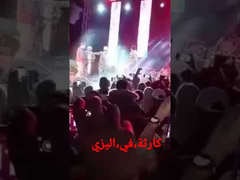 كاثة في اليزي فنان كادر 