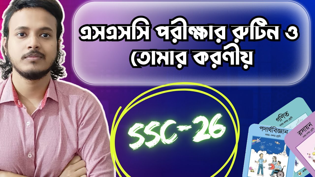 🔥৯০ দিনেই সবকিছু শেষ করা সম্ভব🔥