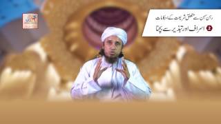 Israaf wa Tabzeer Say Bachna (2)