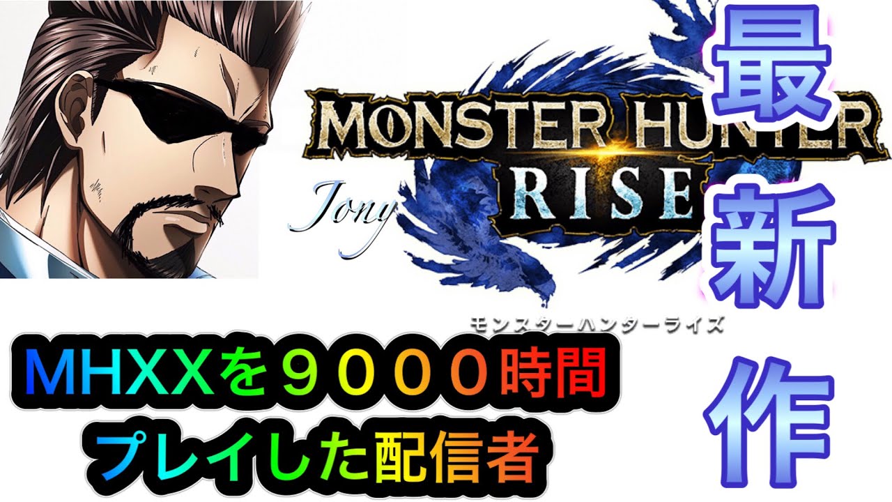 Mhxx ウカムルバスg級 弓で部位破壊出来る限りしてみた Youtube
