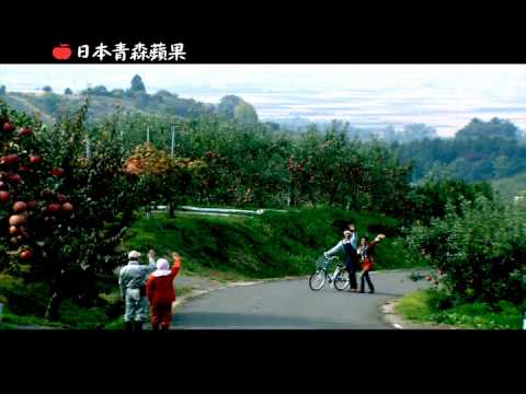 廣告 青森蘋果30秒