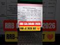 🗓️RRB CALENDAR OUT ❤️ | RRB JE CALENDAR 2026 OUT #rrbje #rrbje2026