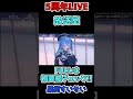 【星街すいせい】放送室(星街すいせい)【3DLIVE切り抜き】(2023年3月22日) #Shorts