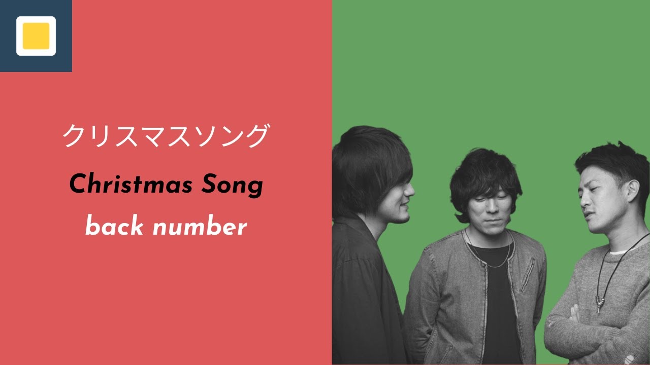 back number - Christmas Song (クリスマスソング)【Lyrics/Romaji/Indonesia】 - YouTube