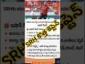 🔥 SRH కొత్త కెప్టెన్ ఇషాన్ కిషన్! రికార్డులు బద్దలు కొట్టిన యంగ్ సెన్సేషన్! 🧡🏏 #ipl #cricket