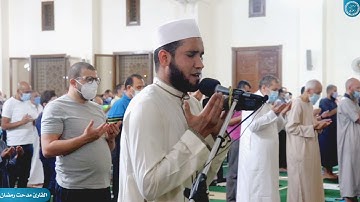 دعاء القنوت ليلة ٢٣ من شهر رمضان [ اللهم اجبر قلوبنا وفرج همومنا ونفس كروبنا ] القارئ مدحت رمضان