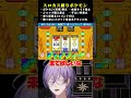 スロカスくん、一瞬で万枚にしてしまう #にじさんじ #vtuber #ポケモン #shorts