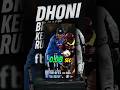 MS Dhoni’s 0.08 Second Stumping 😳 | The Secret Behind His Speed #cricket #ipl #ipl2026