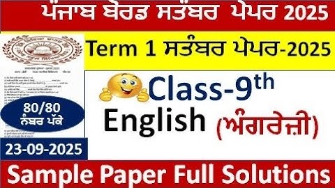 PSEB class 9th English l paper term 1 September 2025 9th class English paper solution 