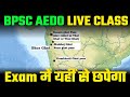 BPSC AEDO - Geography Class - Mountain Passes of India | BPSC AEDO 2025 Daily Live Classes