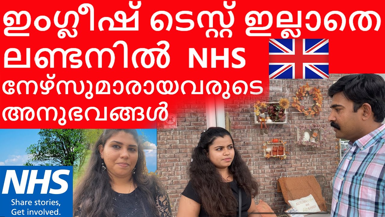 NHS Nurses Experience London YouTube