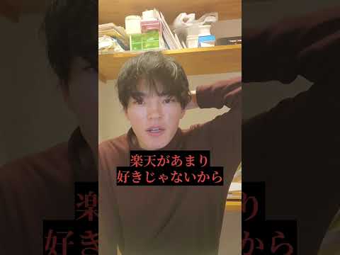 SBI証券vs楽天証券【積立NISAやるならどっち？】 #shorts