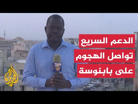 مصادر الجيش السوداني الدعم السريع قصفت منطقة طقت غربي مدينة الأبيض