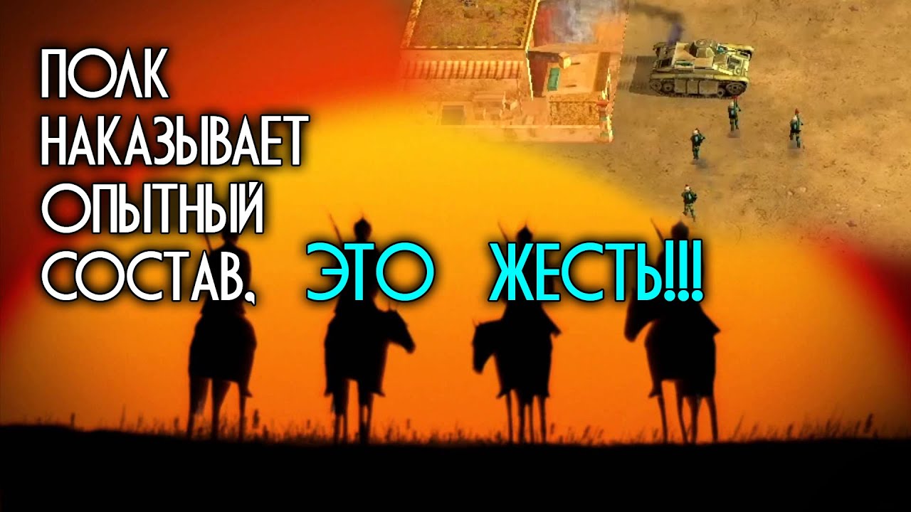 ШОК КАК ТАКОЕ ВОЗМОЖНО ОНИ ЖЕ СТАРОЖИЛЫ? СТАРТ ПОЛКА ЭТАЛОНКИ ЗА СТЕЛСА ...