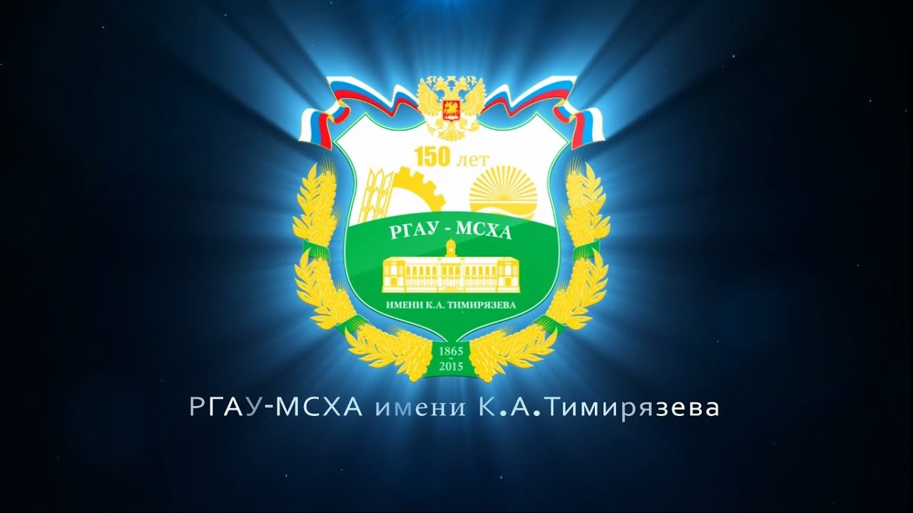 Питомник ргау мсха